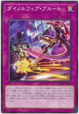 BACH-JP070 ダイノルフィア・ブルート N