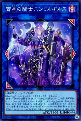 QCTB-JP034 宵星の騎士エンリルギルス SR