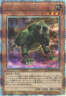 QCCU-JP114 古代の機械猟犬 QSE