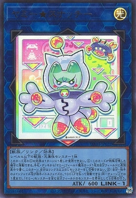 DBJH-JP022 ヤミー★スナッチー UR