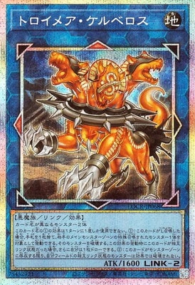 LOCR-JP068 トロイメア・ケルベロス PSE