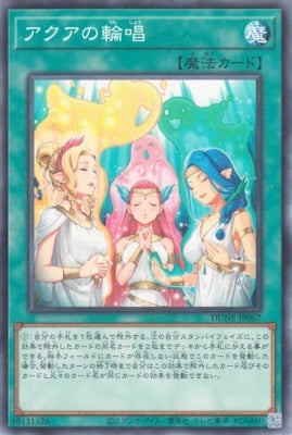 DUNE-JP067 アクアの輪唱 NR