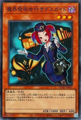 QCAC-JP071 魔界発現世行きデスガイド SR