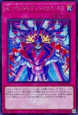 QCTB-JP032 Jo-P.U.N.K.デンジャラス・ガブ SE