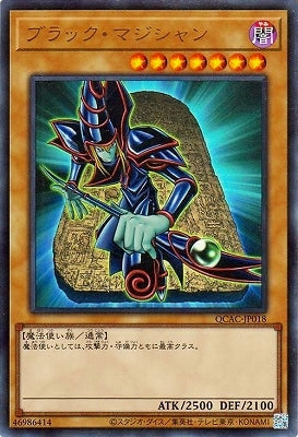 QCAC-JP018 ブラック・マジシャン UR