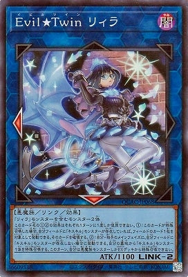 QCAC-JP068 Evil★Twin リィラ SR