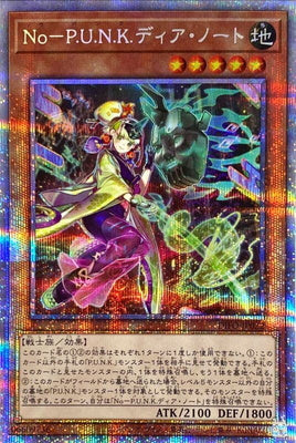 DIFO-JP022 No-P.U.N.K.ディア・ノート PSE