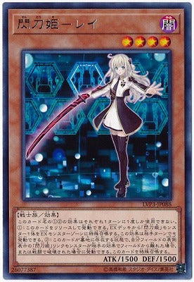 LVP3-JP088 閃刀姫-レイ R