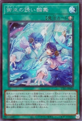 TTP1-JP070 御巫の誘い輪舞 SE