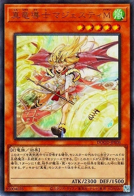 DOOD-JPS08 UR 真竜導士マジェスティM