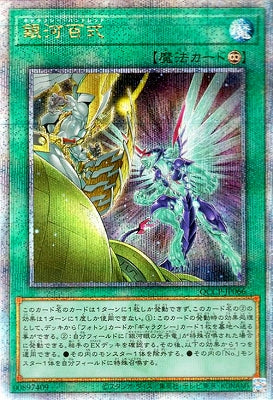 QCCP-JP066 銀河百式 QSE