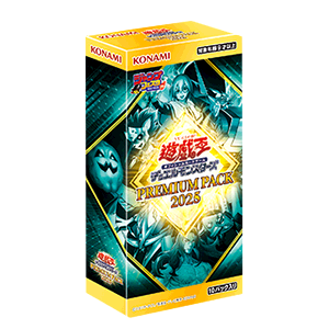 PREMIUM PACK 2025 (3月8日上市)