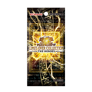 遊戲王 LIMIT OVER COLLECTION - THE HEROES (2月28日上市) (訂金$100) (原箱及會員價有優惠, 可向本店查詢)