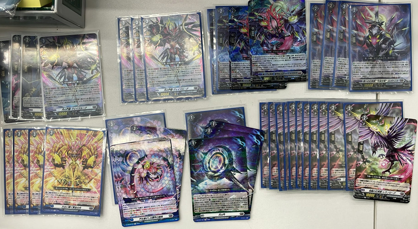 月之門番 齊FULL SET (可Whatsapp 9653 8809商議加減料)