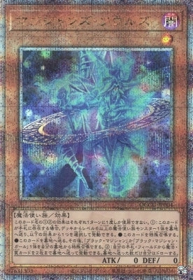 QCCU-JP004 マジシャンズ・ソウルズ QSE