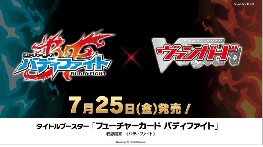 VG-DZ-TB01 Future Card Buddyfight