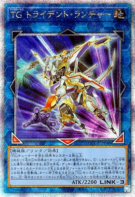 QCCP-JP048 TG トライデント・ランチャー QSE