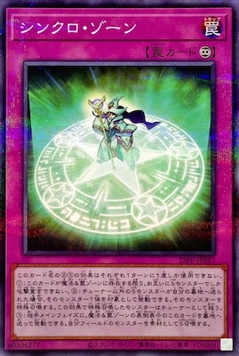 23PP-JP017 シンクロ・ゾーン P-N