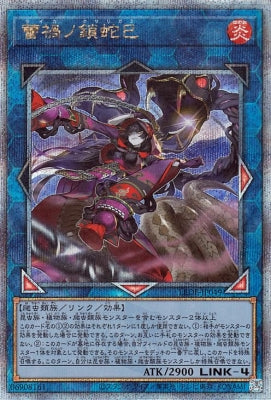 LEDE-JP049 蕾禍ノ鎖蛇巳 QSE