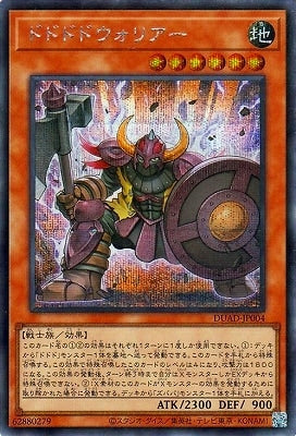 DUAD-JP004 ドドドドウォリアー SE