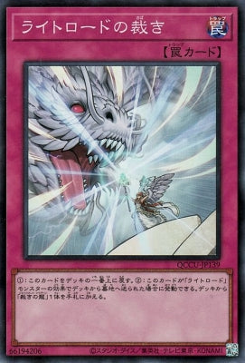 QCCU-JP139 ライトロードの裁き SR