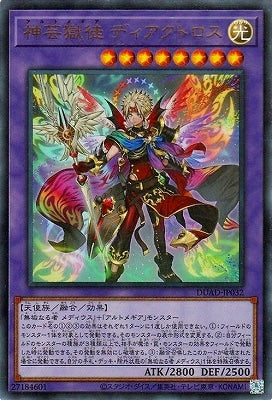 DUAD-JP032 神芸獄徒 ディアクトロス UR