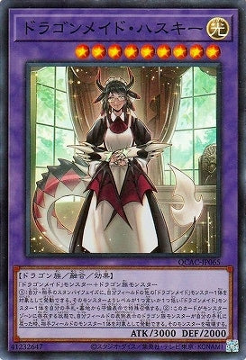 QCAC-JP065 ドラゴンメイド・ハスキー SR