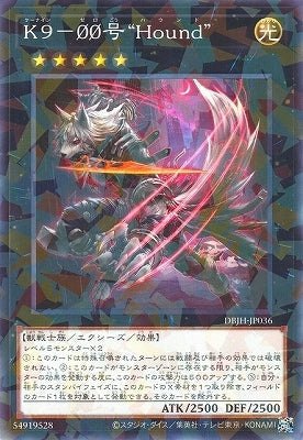 DBJH-JP036 K9-ØØ号 “Hound” P-N