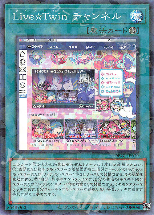 DBGI-JP019 Live☆Twin チャンネル P-N