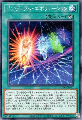 AGOV-JP047 ペンデュラム・エボリューション N