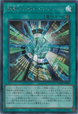LOCR-JP006 未来融合-フューチャー・フュージョン・ノヴァ SE