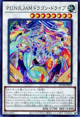 QCTB-JP029 P.U.N.K.JAMドラゴン・ドライブ SR