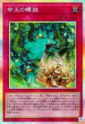 DOOD-JP079 PSE 命王の螺旋