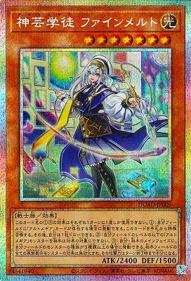 DUAD-JP009 神芸学徒 ファインメルト PSE
