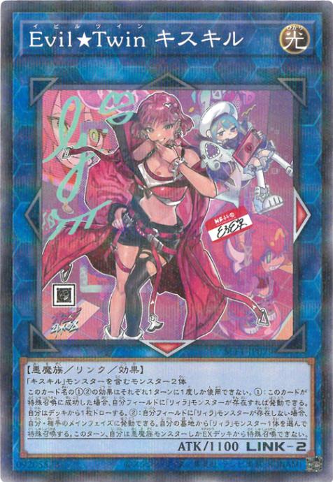 SLF1-JP079 Evil★Twiキスキル P-N - 特殊插畫