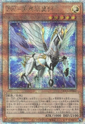 QCCU-JP062 ZW-天馬双翼剣 QSE