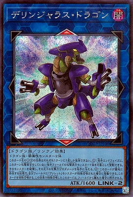 QCCP-JP100 デリンジャラス・ドラゴン SE