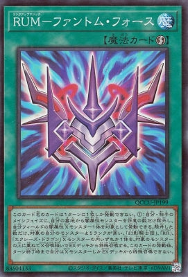 QCCU-JP199 RUM-ファントム・フォース SR