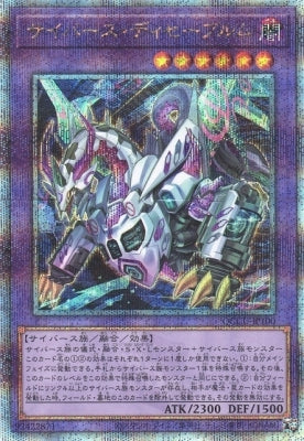 QCCU-JP100 サイバース・ディセーブルム QSE