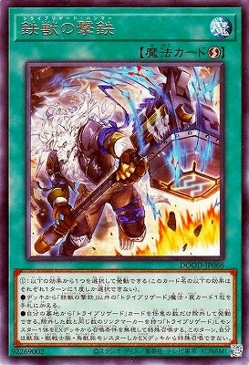 DOOD-JP068 R 鉄獣の撃鉄
