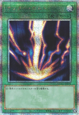 QCCU-JP194 サンダー・ボルト QSE