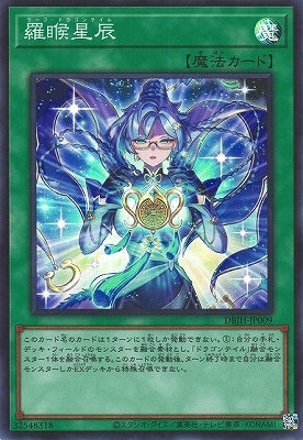 DBJH-JP009 羅睺星辰 SR