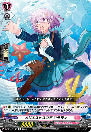 DZ-BT07/148 メリエストスコア マララン