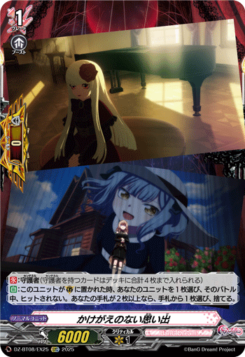 DZ-BT08/EX25 EXC かけがえのない思い出