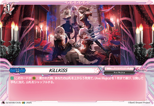 DZ-BT08/EX45 EXC KiLLKiSS