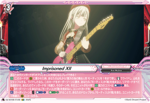 DZ-BT08/EX48 EXC Imprisoned XII