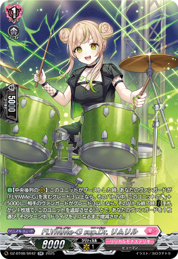 DZ-BT08/SR42 SR FL∀MMe-G sup.Dr. リムリル