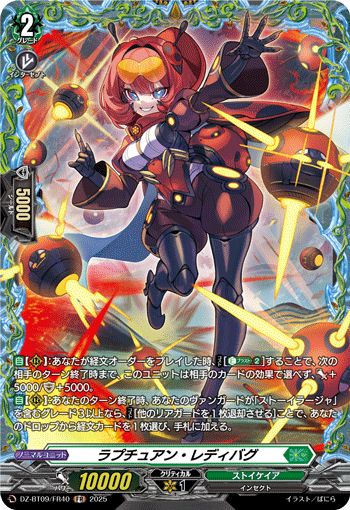 DZ-BT09/FR40 FR ラプチュアン・レディバグ