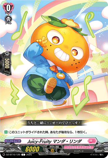 DZ-BT10/120 C Juicy-Fruity マンダ・リンダ
