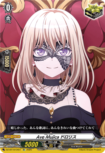 DZ-BT10/EX51 EX Ave Mujica ドロリス